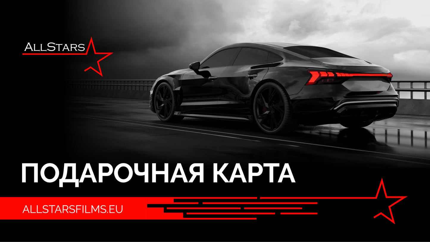 Skaitmeninė dovanų kortelė